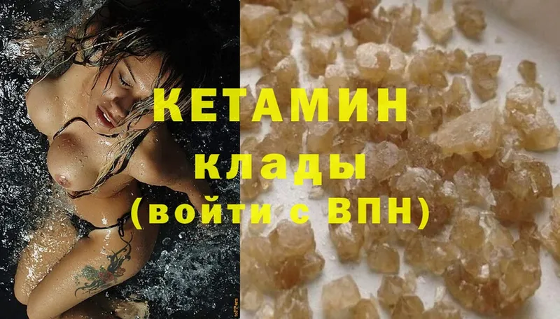 Кетамин ketamine  даркнет сайт  маркетплейс как зайти  Алапаевск 